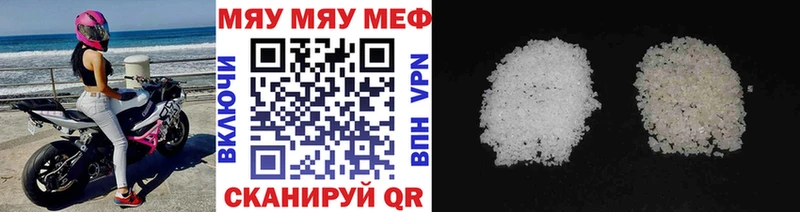 закладки Кущёвская МЯУ-МЯУ mephedrone