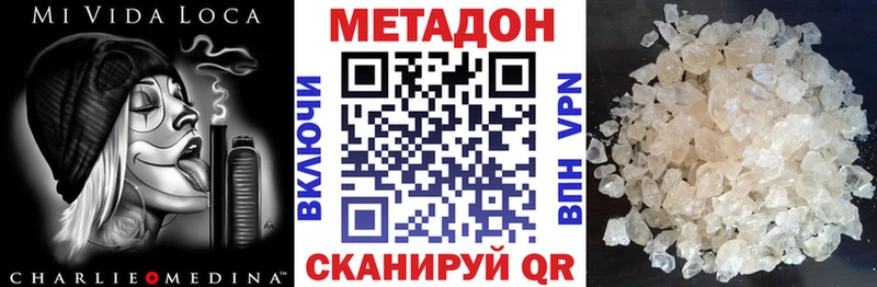 Метадон кристалл  сайты даркнета формула  Кущёвская 