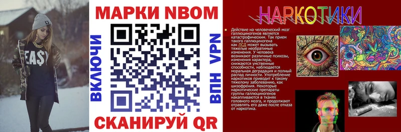 Марки 25I-NBOMe 1,5мг  как найти наркотики  Кущёвская 